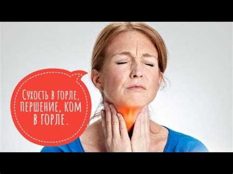 Першит в горле, сухость в горле и ком. Имбирь, перец, мед, масло гхи ...