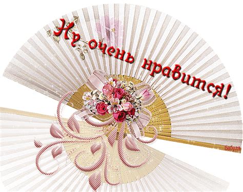 Очень нравится! - Спасибо благодарю - Мир анимашки