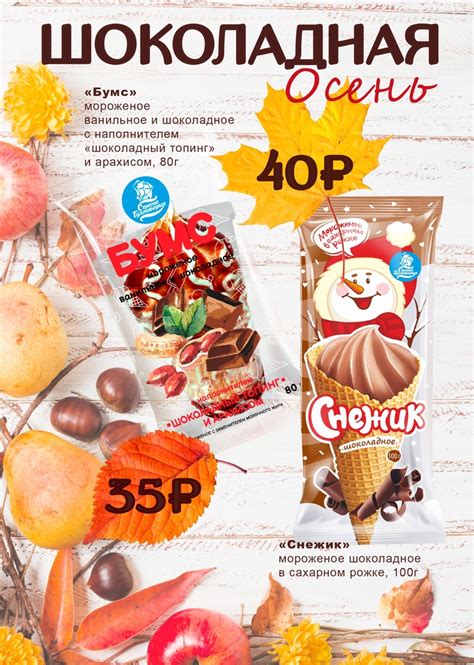 Страна Гулливерия - мороженое на все вкусы! | ВКонтакте