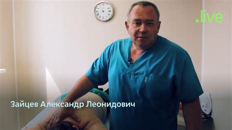 МАНУАЛЬНАЯ ТЕРАПИЯ. Зайцев А.Л. Медицинский центр "Помощь" - YouTube