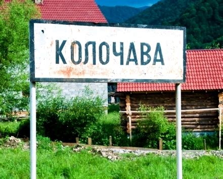 Як дістатися - Колочава