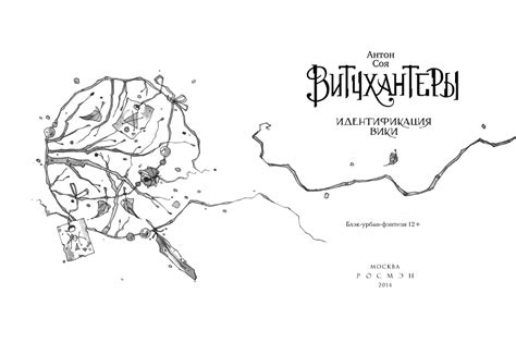Витчхантеры - Demiart