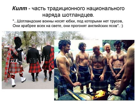 Шотландия - презентация онлайн