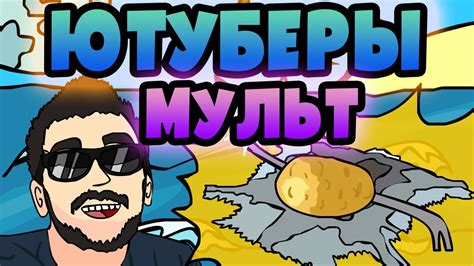 ЛУЧШИЕ МОМЕНТЫ С ЮДЖИНОМ [ЮТУБЕРЫ. МУЛЬТ] - EUGENESAGAZ - YouTube