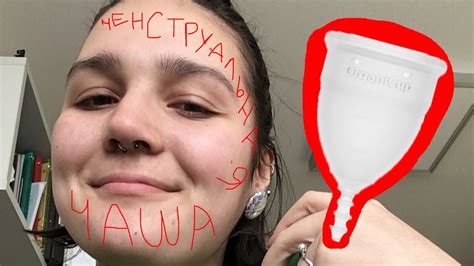 Как варить менструальную чашу? Как вставлять/вынимать менструальную ...