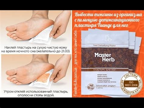 Пластырь для ног отзывы и результаты - YouTube