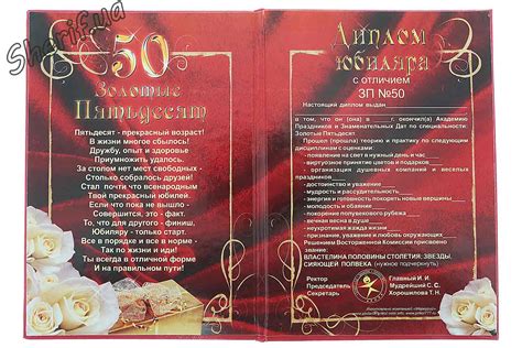 Интернет-магазин Шериф - Диплом ювіляра 50-річчя, купити у ...