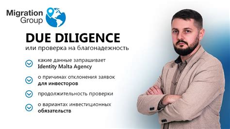 Due diligence: что это, как проходит процедура дью-дилидженс - YouTube