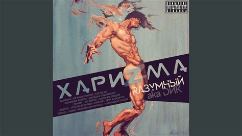 Кожаная флейта - YouTube