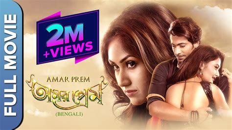 omr prem amar prem bengali romantic  megha chowdhary