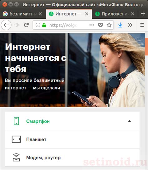Безлимитный интернет от МегаФон: как подключить, выбор тарифа для ...