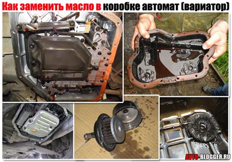 Как заменить масло в коробке автомат (АКПП) или вариатор (CVT ...