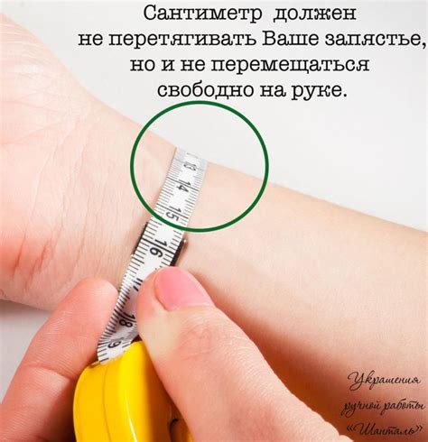 Как измерить запястье для браслета - 92 фото