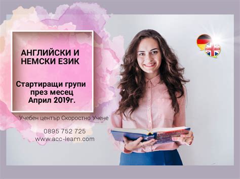 Курсове по Английски и Немски език за възрастни гр. Варна | Учебен ...