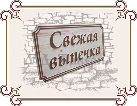 Табличка Рекламная из дерева купить - МД Таверна