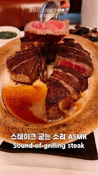 asmr sound  grilling steak youtube