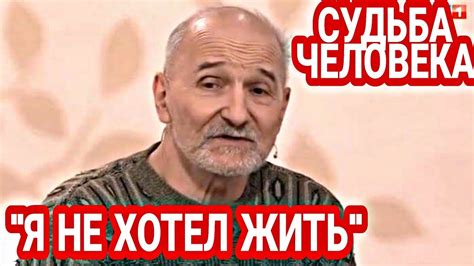 Петр Мамонов Судьба Человека - Петр Мамонов о Клинической Смерти - YouTube