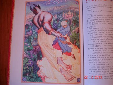 Книга: Аладдин и волшебная лампа - . Купить книгу, читать рецензии ...