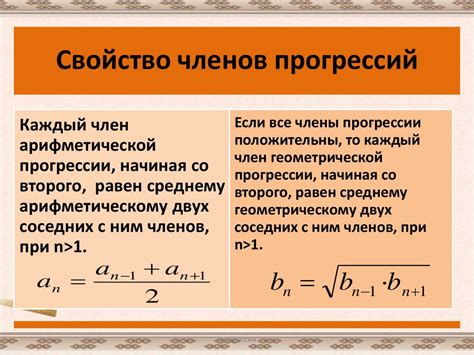 Арифметическая прогрессия. Геометрическая прогрессия - презентация онлайн