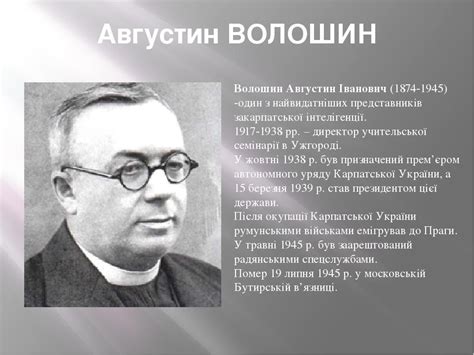 ЗНО-2020. Список персоналій. Період новітньої історії | Презентація ...