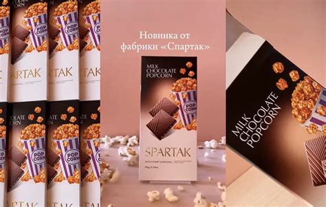 Фабрика «Спартак» выпустила шоколад с необычным вкусом - Как тут жить.