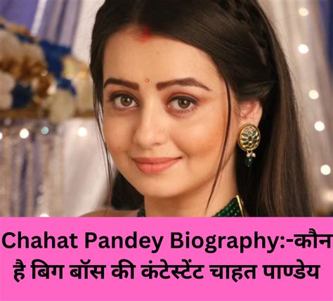 Chahat Pandey Biography:-कौन है बिग बॉस की चाहत पाण्डेय