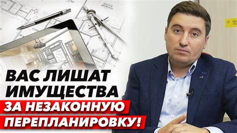 Как правильно узаконивать перепланировку квартиры? / Что можно ...