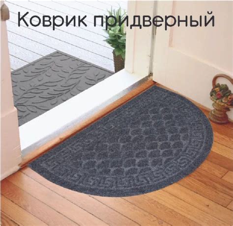 Коврик придверный STAREXPO Прест, 60х - купить по выгодной цене в ...