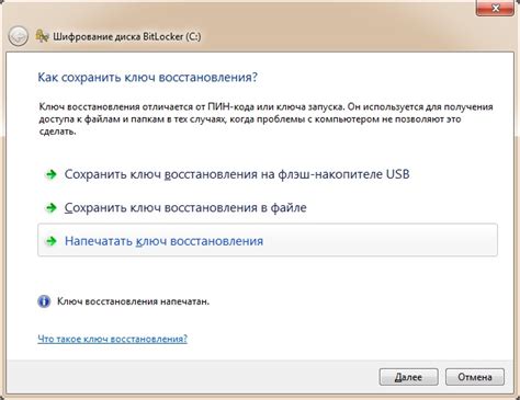 Windows 7 BitLocker или шифрование данных. Часть 2 – шифрование диска ...