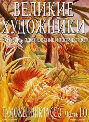Таможенник Руссо. Марк Дюпети