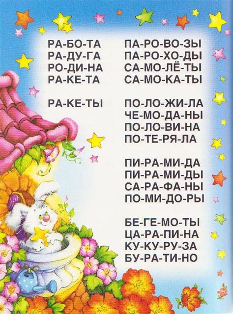 Картинки для чтения дошкольникам и младшим школьникам