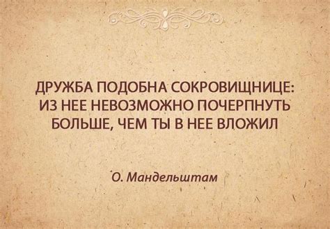 😃 Красивые и короткие цитаты про дружбу со смыслом