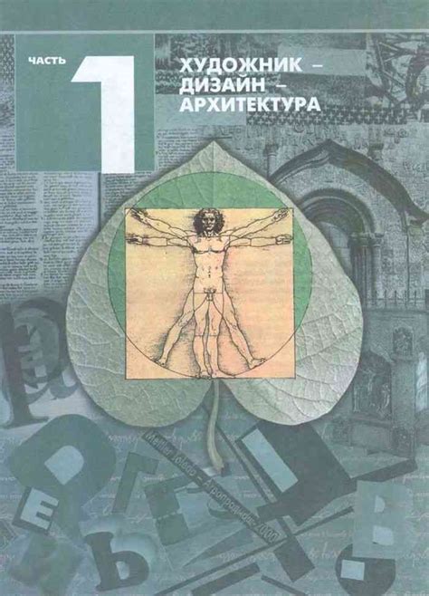Учебник по изо 7-8 класс Питерских Гуров читать онлайн