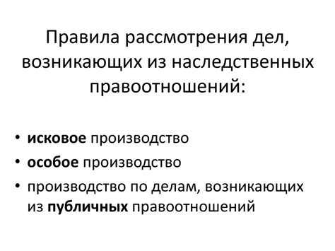 Институт наследования по завещанию в российском законодательстве и ...