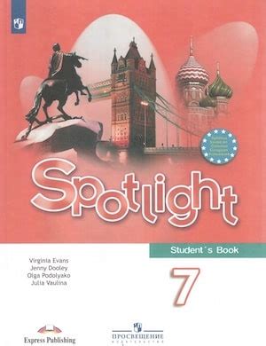 Учебник+аудио по англ. Spotlight 6 класс (Ваулина)