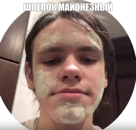 Мем: "ШЛЕПОК МАЙОНЕЗНЫЙ" - Все шаблоны - Meme-arsenal.com