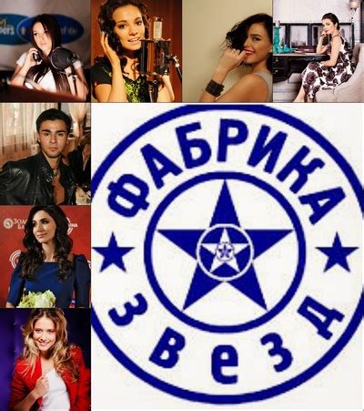 Фабрика Звезд (1,2,3,4,5,6,7,Возвращение) | VK
