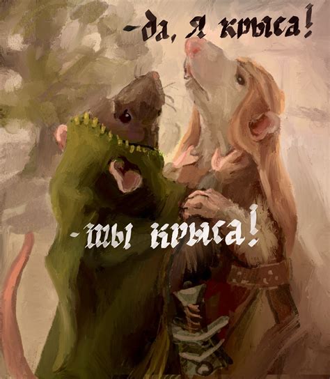 ТЫ КРЫСА ДА Я КРЫСА - aloc - Ghost of a Tale (Video Game) [Archive of ...