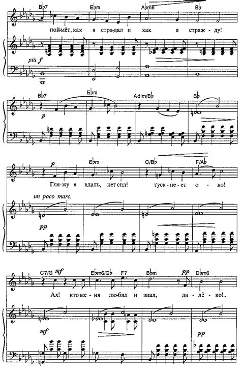 П. Чайковский, Л. Мей - Нет, только тот, кто знал (с нотами)