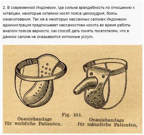 Женский пояс верности: universal_inf — LiveJournal