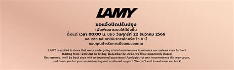 lamycoth