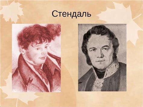 Стендаль - презентація з біографії