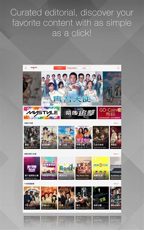 myTV APK for Android Download