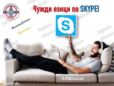 Английски_немски_онлайн – BigBen