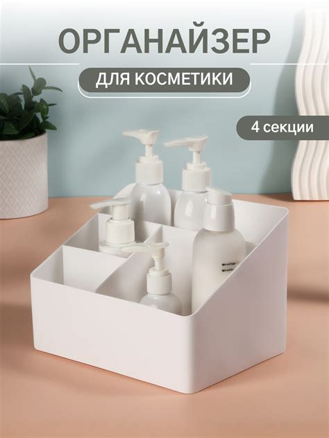 Органайзер для хранения косметики Queen fair 012834443: купить за 680 ...