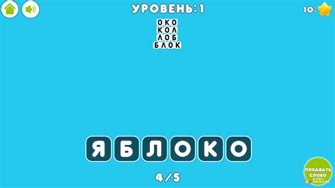 Игра Составь Слова из Слов (Words from Words) — играть онлайн бесплатно