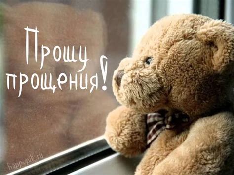 Картинки Прости. Более 60 открыток с извинениями с надписями ...