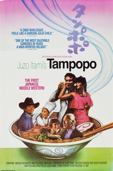 Tampopo : Mega Sized Movie Poster Image - IMP Awards