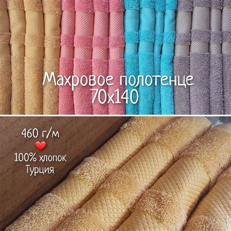 356 отметок «Нравится», 9 комментариев — ПОЛОТЕНЦА ХАЛАТЫ | ТУРЦИЯ ...