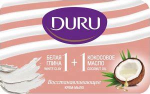 Duru / Дуру Крем-мыло туалетное 1+1 "Белая глина и Кокосовое масло" 80 ...